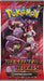 Pokemon SV10: Destined Rivals Booster kortti pakkaus