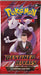 Pokemon SV10: Destined Rivals Booster kortti pakkaus
